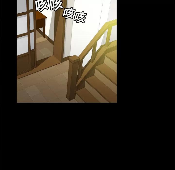 分身 分身 | 第10话 第84页