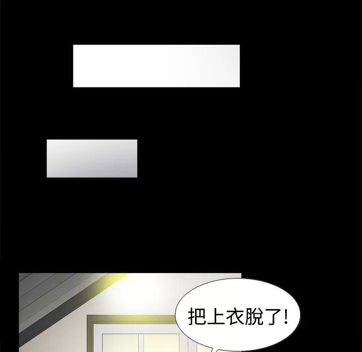分身 分身 | 第10话 第86页