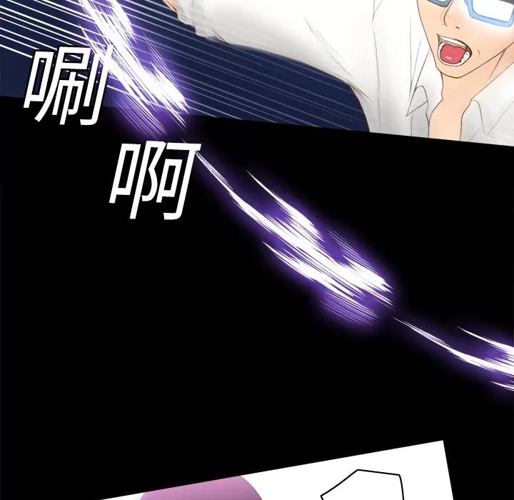 分身 分身 | 第10话 第98页