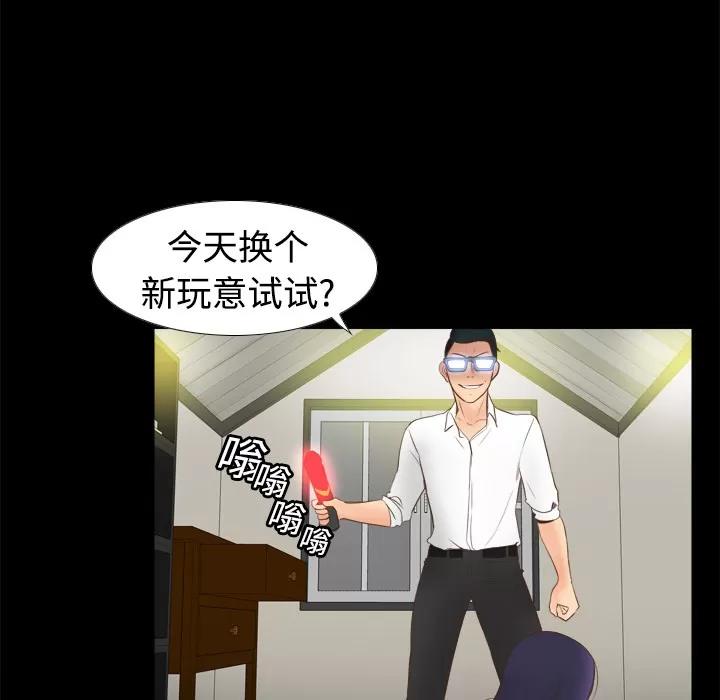 分身 分身 | 第10话 第106页