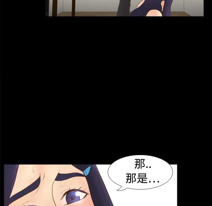 分身 分身 | 第10话 第107页