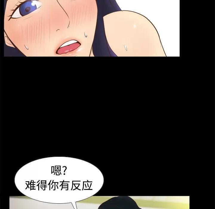 分身 分身 | 第10话 第108页