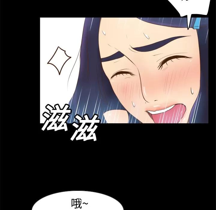分身 分身 | 第10话 第113页