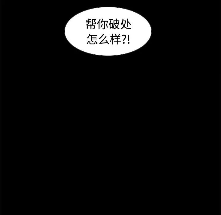 分身 分身 | 第10话 第118页