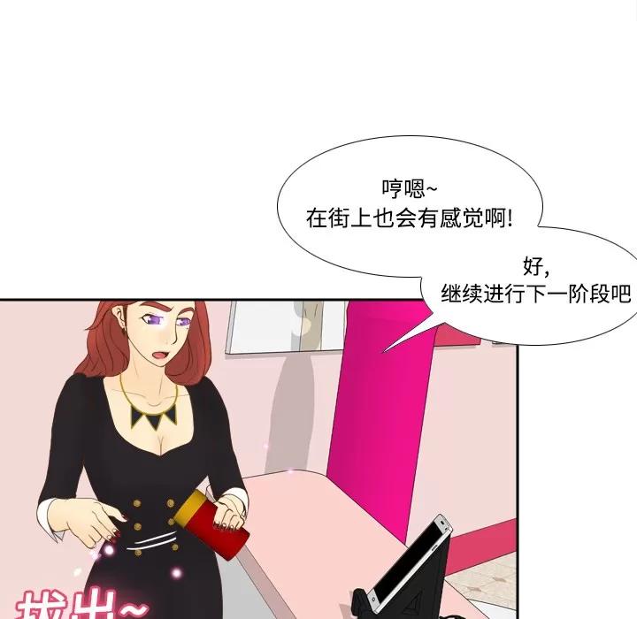 分身 分身 | 第11话 第77页