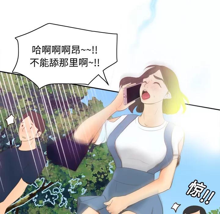 分身 分身 | 第11话 第96页