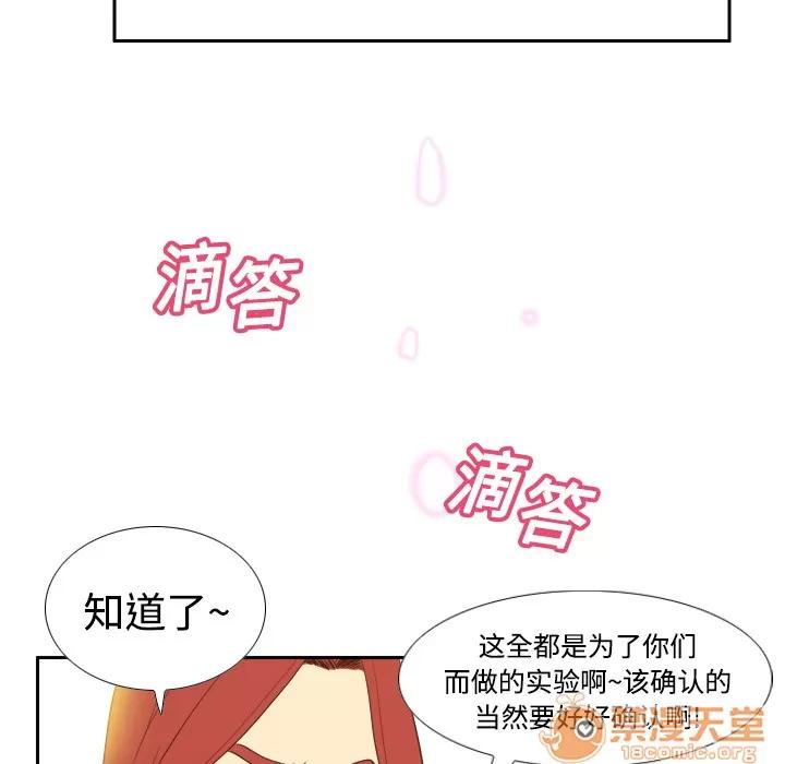 分身 分身 | 第12话 第10页