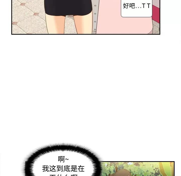 分身 分身 | 第12话 第13页