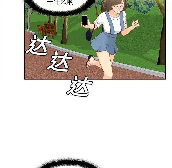分身 分身 | 第12话 第14页