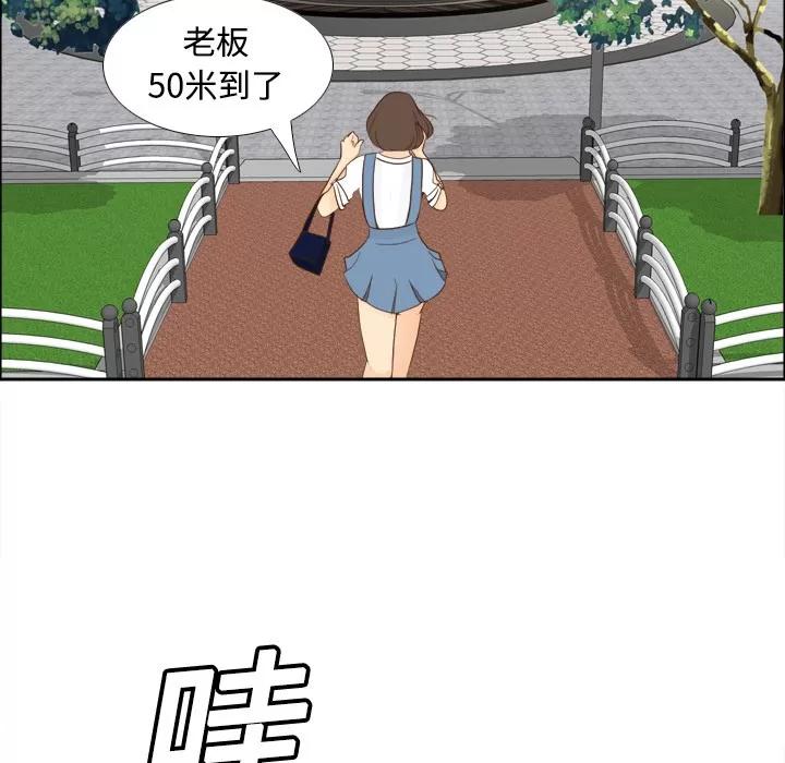 分身 分身 | 第12话 第17页
