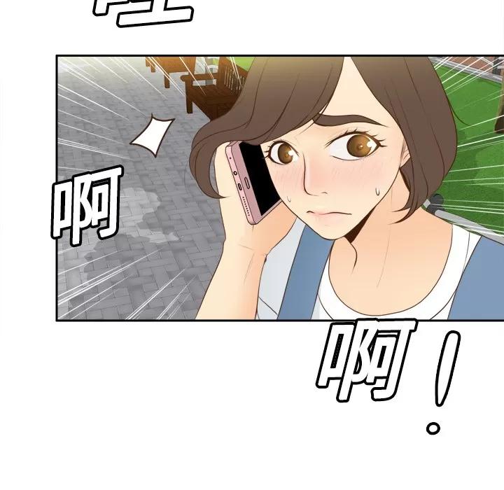 分身 分身 | 第12话 第18页