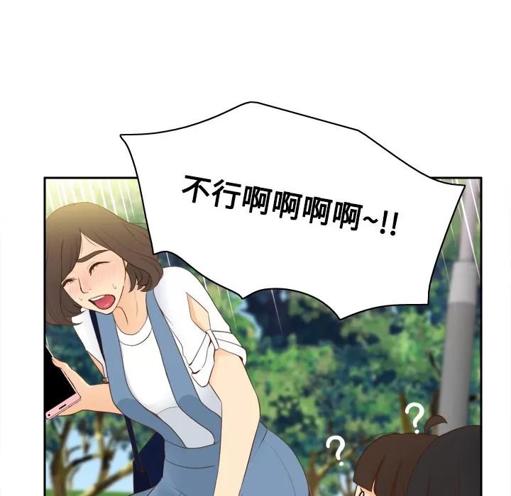 分身 分身 | 第12话 第23页