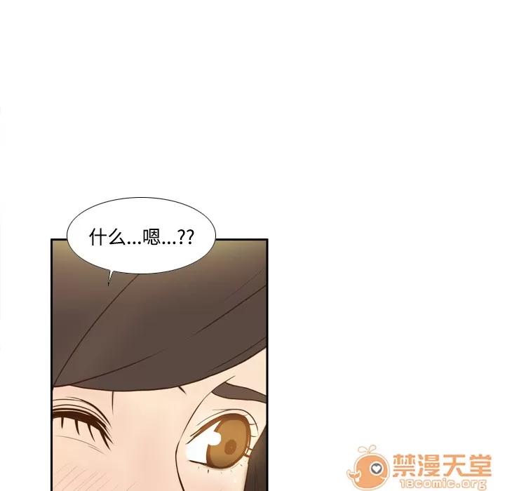 分身 分身 | 第12话 第25页