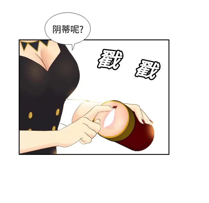 分身 分身 | 第12话 第28页