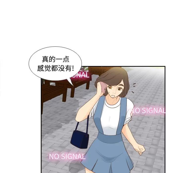 分身 分身 | 第12话 第29页
