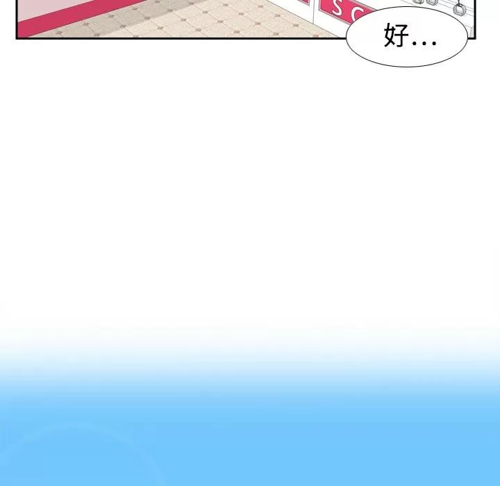 分身 分身 | 第12话 第41页