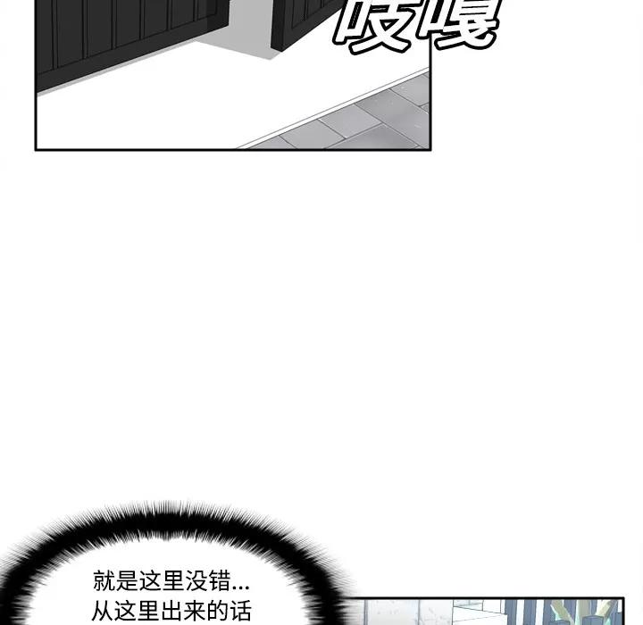 分身 分身 | 第12话 第49页