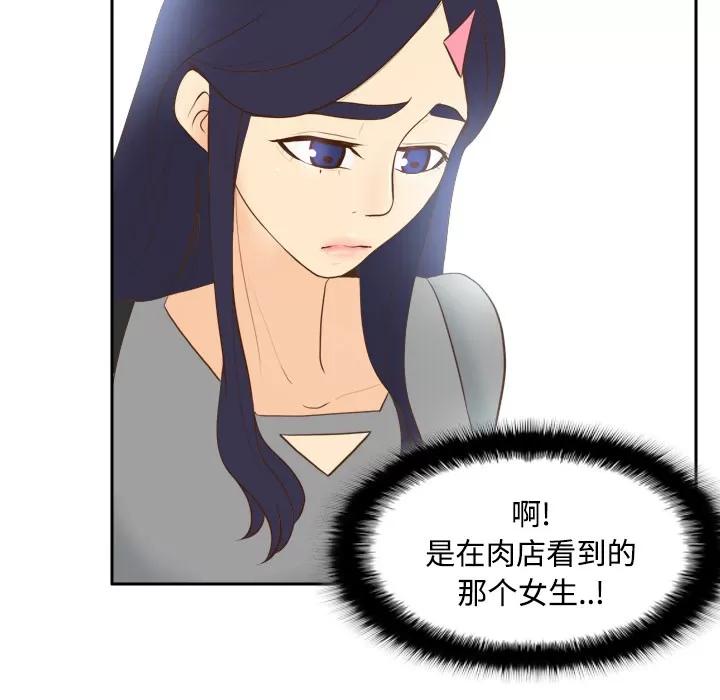 分身 分身 | 第12话 第52页