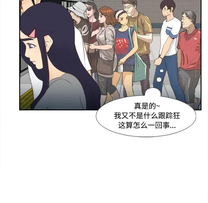 分身 分身 | 第12话 第63页