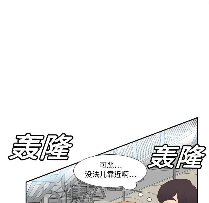 分身 分身 | 第12话 第67页