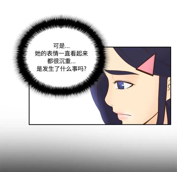 分身 分身 | 第12话 第69页