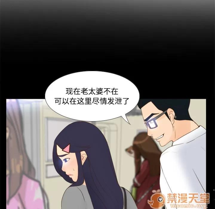 分身 分身 | 第12话 第70页