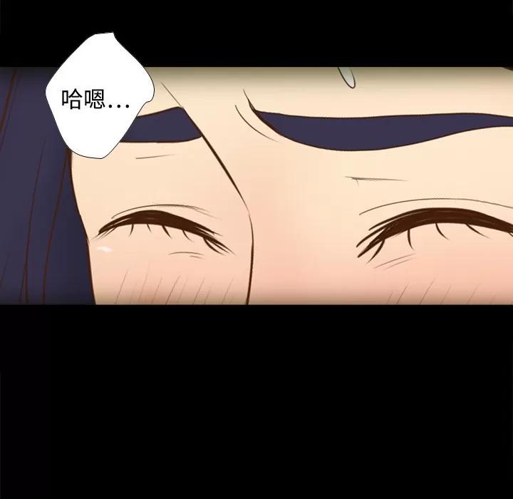 分身 分身 | 第12话 第79页