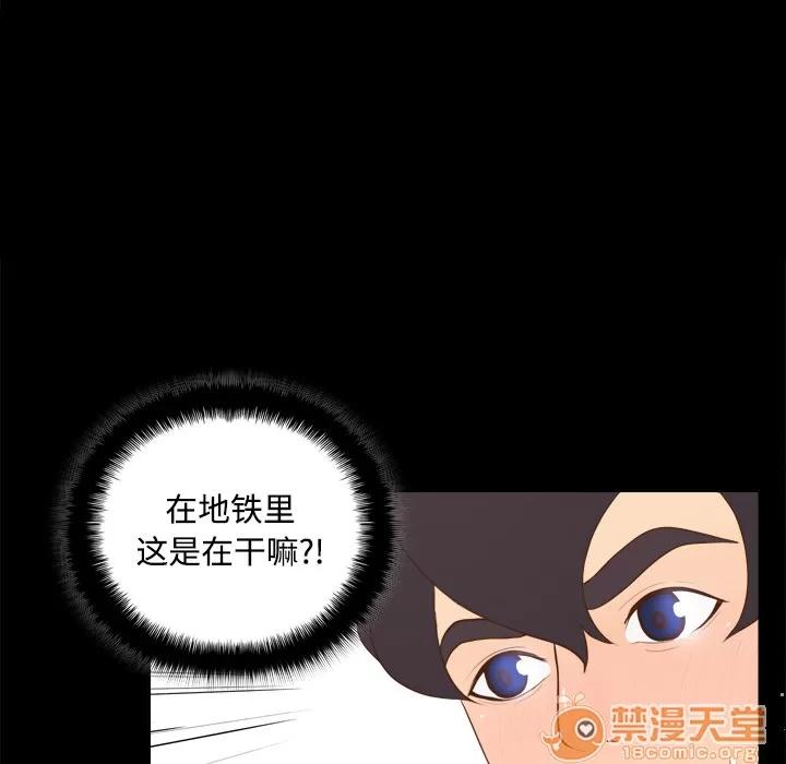 分身 分身 | 第12话 第80页