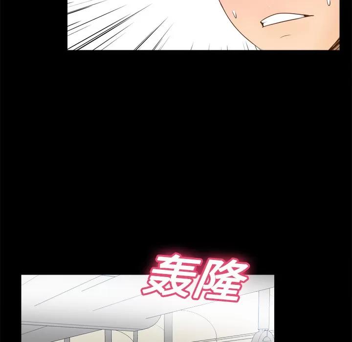 分身 分身 | 第12话 第81页