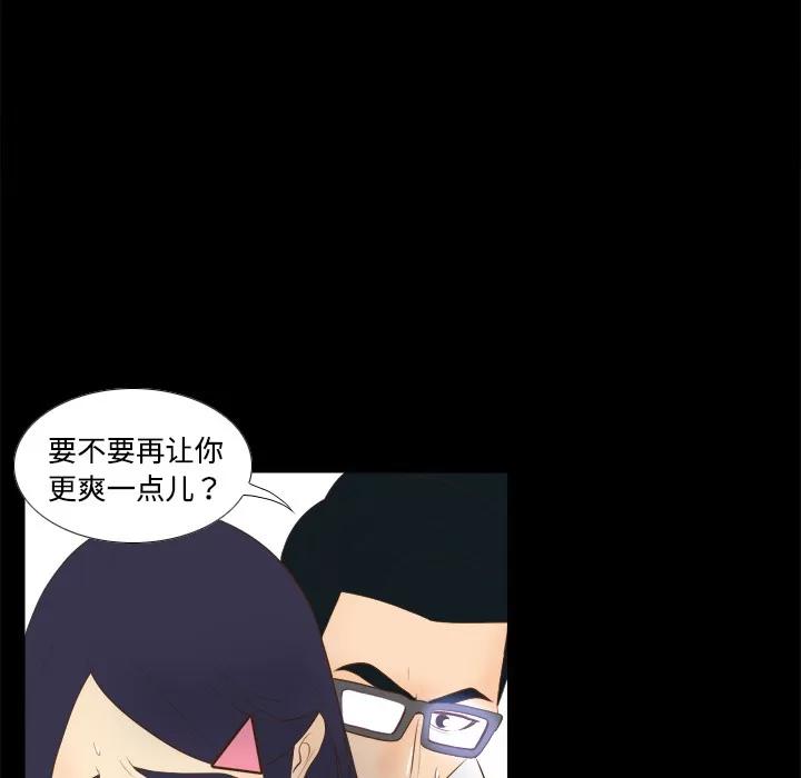 分身 分身 | 第12话 第87页