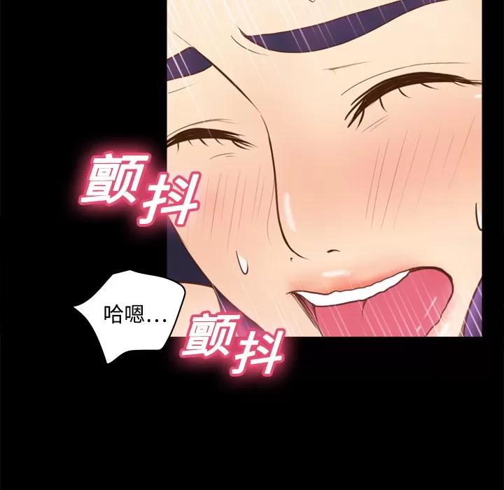 分身 分身 | 第12话 第97页