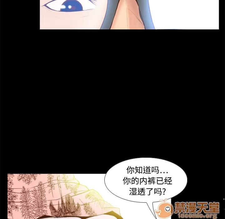 分身 分身 | 第12话 第100页