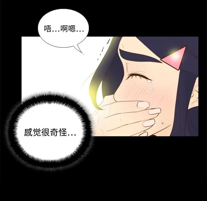 分身 分身 | 第12话 第102页