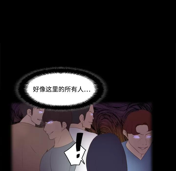 分身 分身 | 第12话 第103页