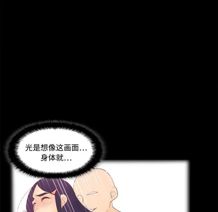 分身 分身 | 第12话 第106页
