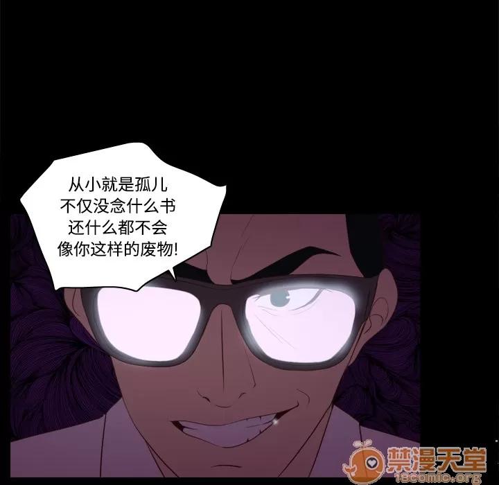 分身 分身 | 第12话 第110页