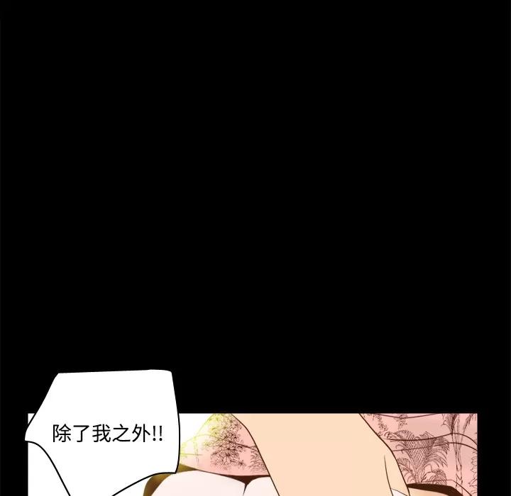 分身 分身 | 第12话 第111页