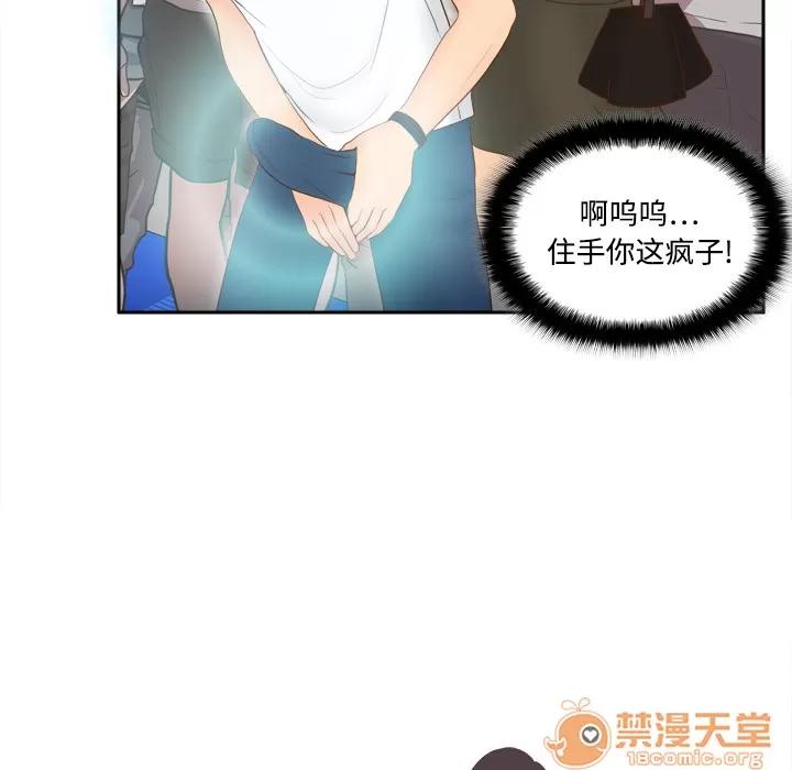 分身 分身 | 第13话 第10页