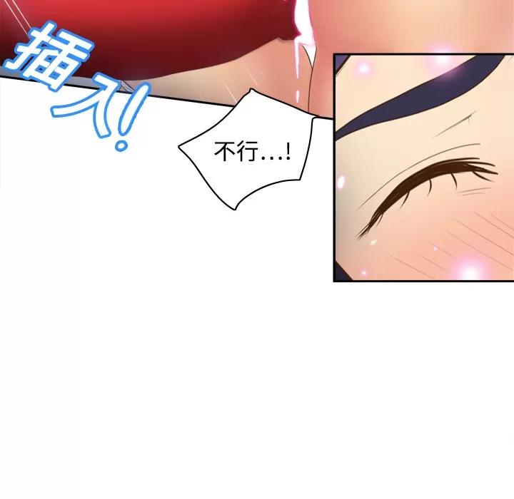 分身 分身 | 第13话 第32页