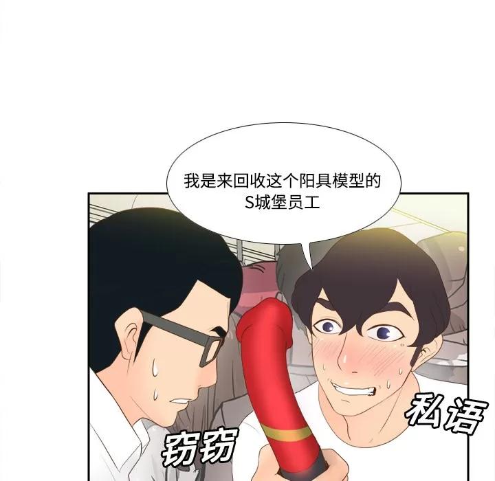 分身 分身 | 第13话 第39页