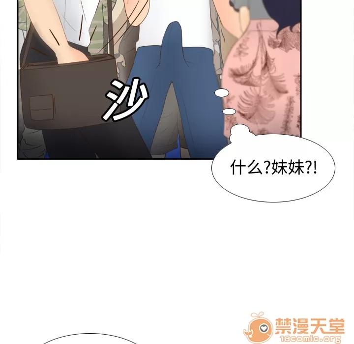 分身 分身 | 第13话 第45页