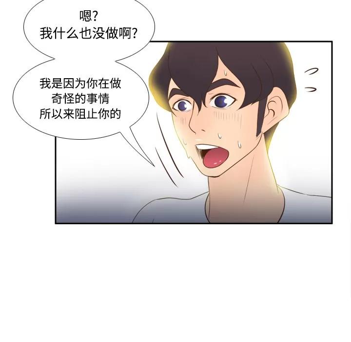 分身 分身 | 第13话 第46页