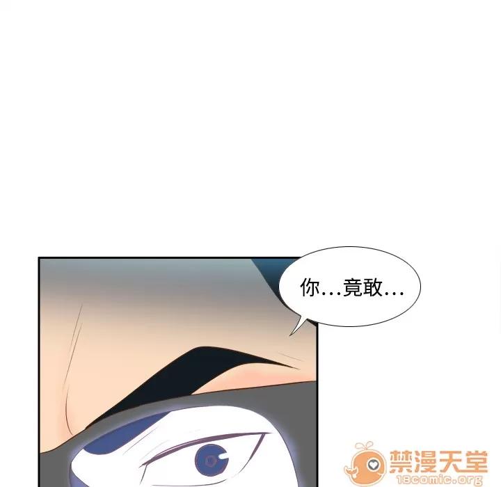 分身 分身 | 第13话 第55页