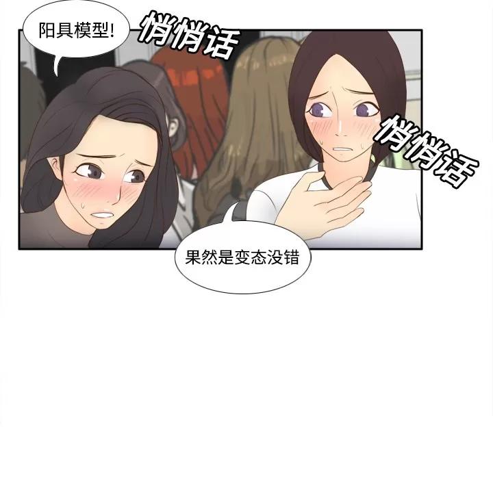分身 分身 | 第13话 第63页