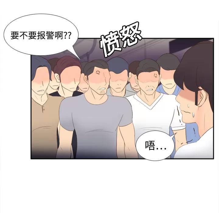 分身 分身 | 第13话 第64页
