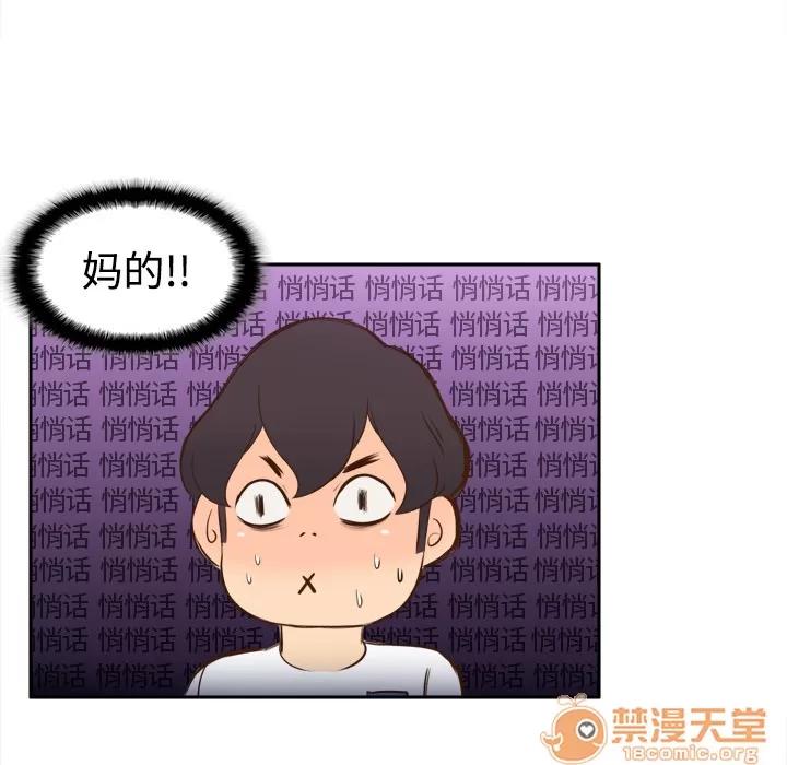 分身 分身 | 第13话 第65页