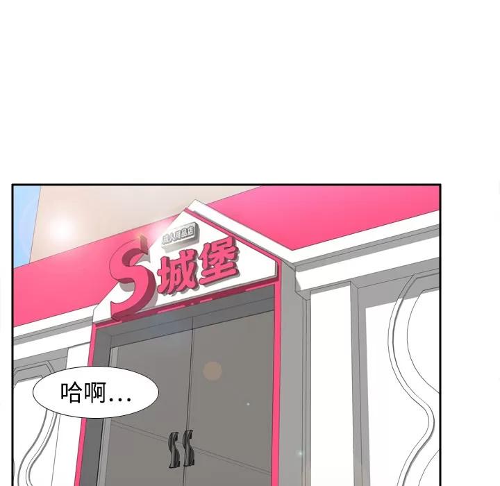 分身 分身 | 第13话 第68页