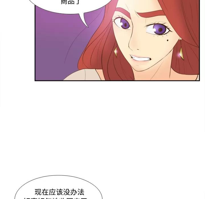 分身 分身 | 第13话 第73页