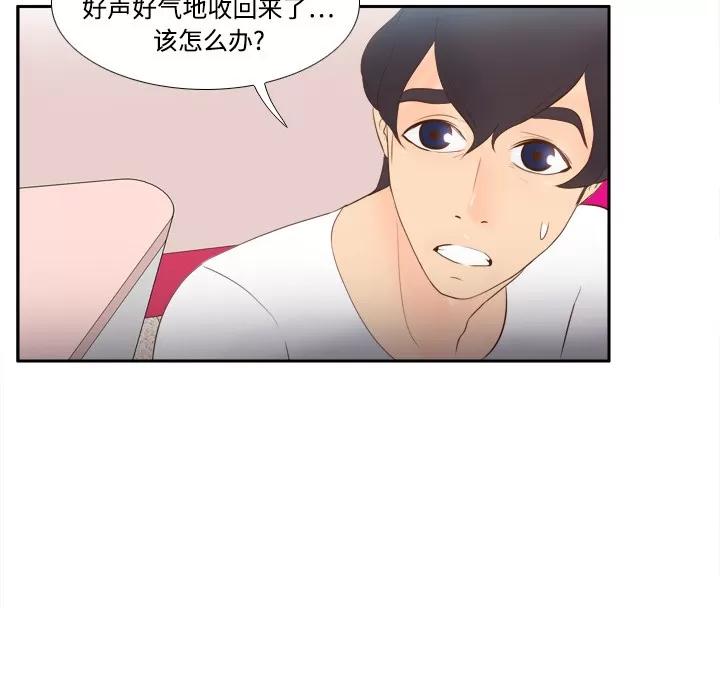 分身 分身 | 第13话 第74页