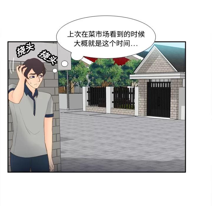 分身 分身 | 第13话 第83页